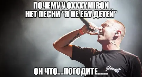 Почему у Оксимирона нет этой песни