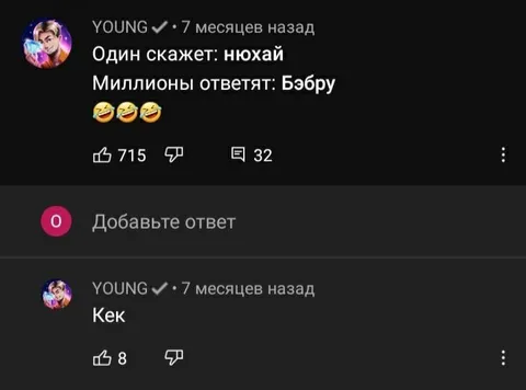 Один скажет, миллионы ответят