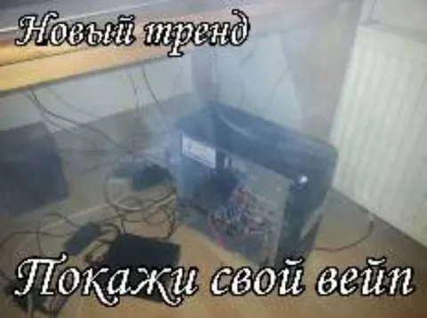 Новый тренд: покажи свой сейп