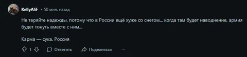 Карма — сука, Россия