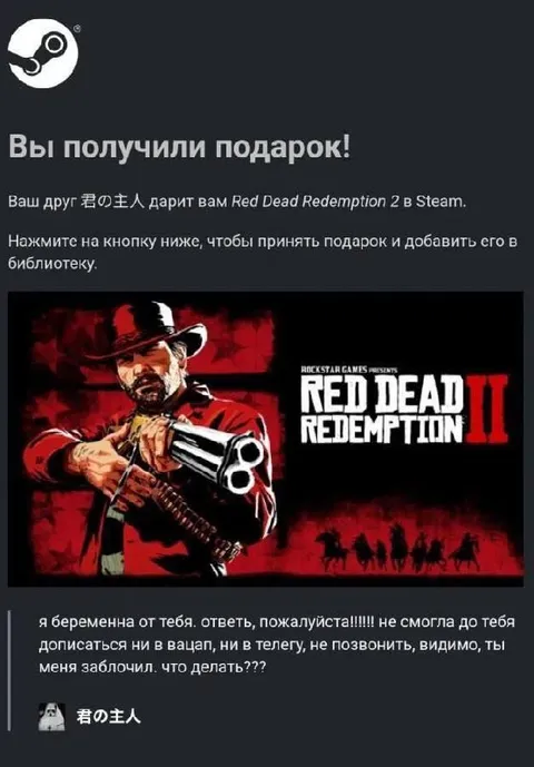 Подарок от бывшего