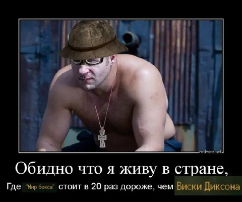Мир бокса дороже виски