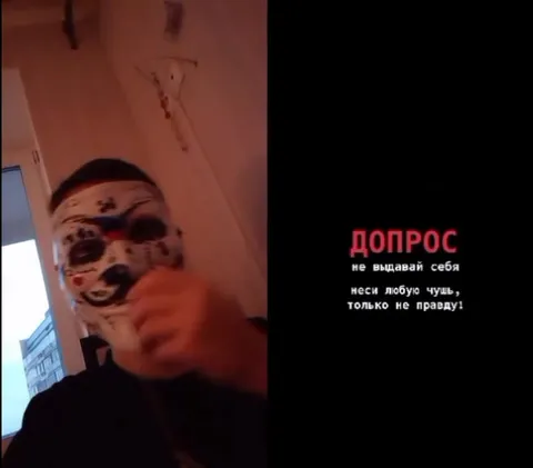 Допрос: только не правда