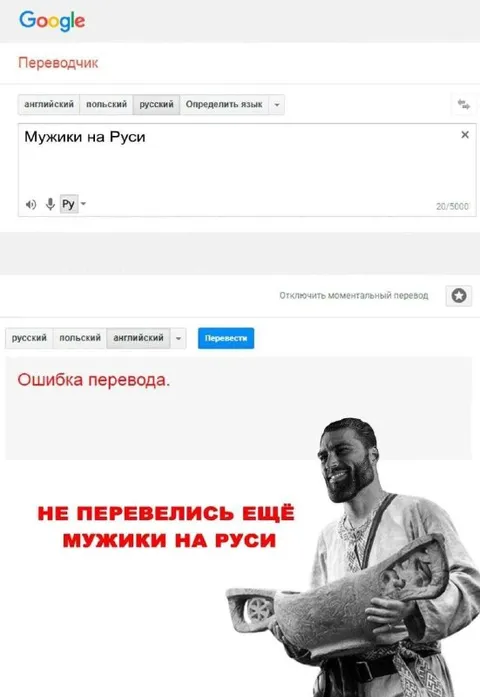 Мужики на Руси не перевелись