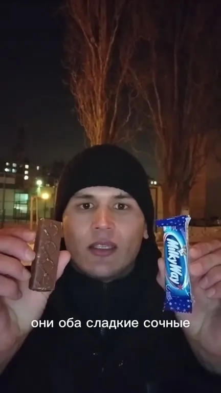 Два батончика и неожиданный выбор