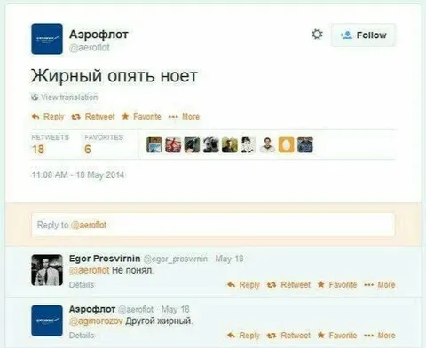 Жирный опять ноет