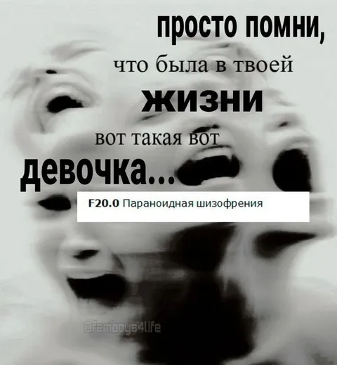 Девочка из твоей жизни