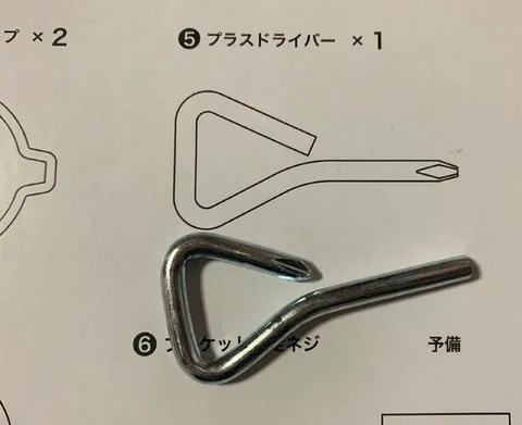 プラスドライバーの代用品