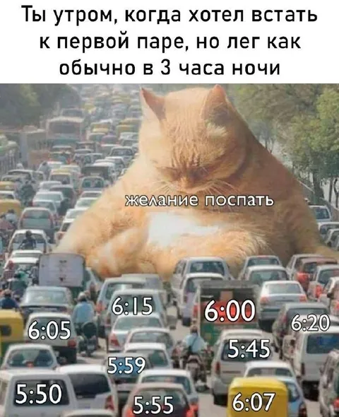 Хотел встать к первой паре
