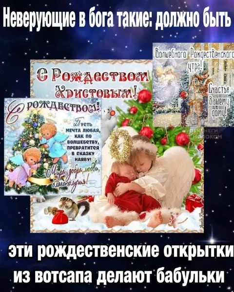 Бабушкины рождественские открытки