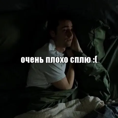 Тоталитарный режим сна