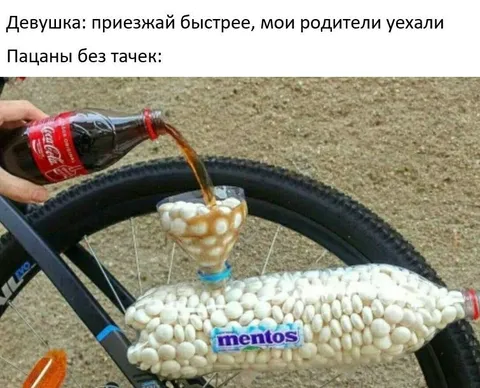 Парни без точек и кола с ментосом