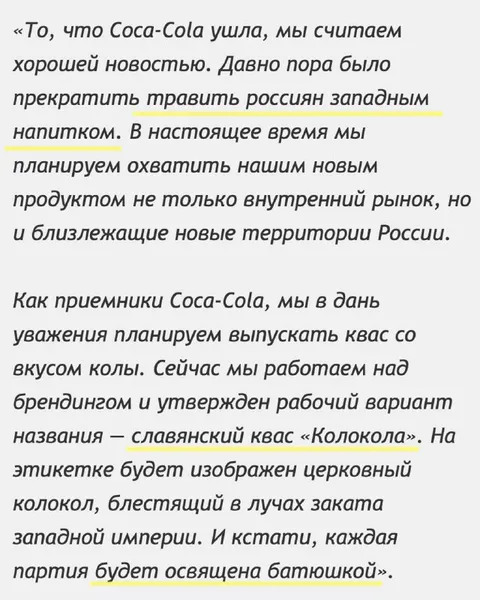 Славянский квас «Колокола»
