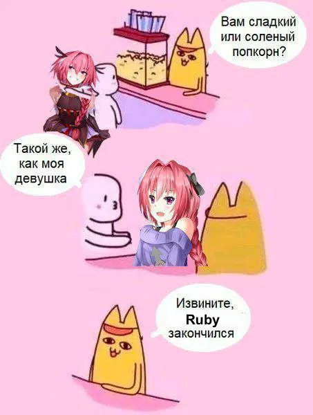 Попкорн как моя девушка