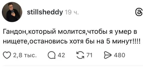 Молитва о смерти в нищете