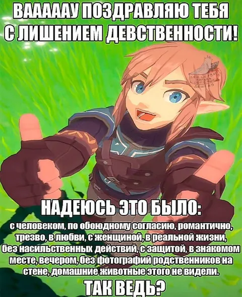 Поздравление с лишением девственности