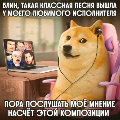 Мнение критиков о песне