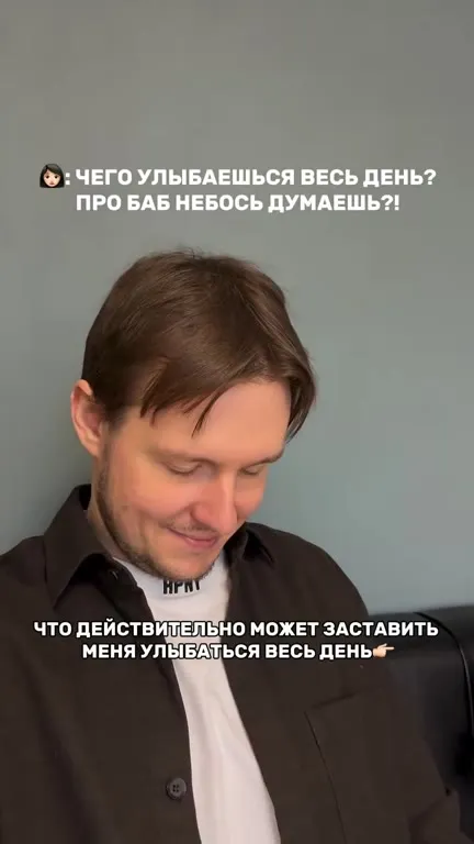 Что заставляет улыбаться весь день
