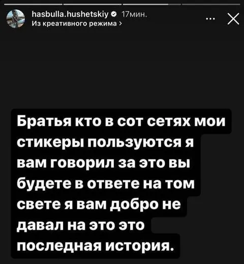 Стикеры в соцсетях