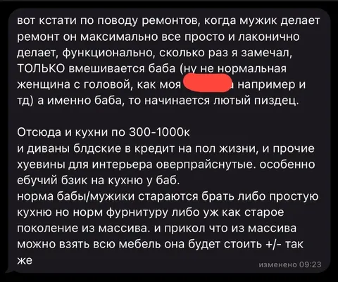 Баба вмешалась в ремонт