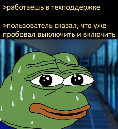 Пользователь уже перезагрузил