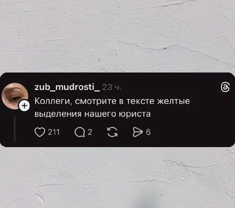 Желтые выделения юриста