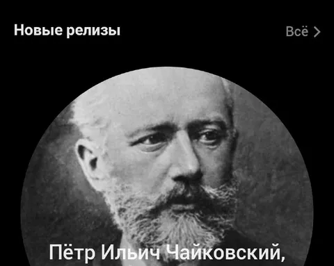 Чайковский в новых релизах