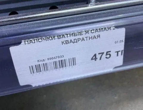 Я самая квадратная