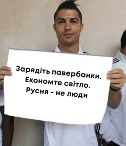 Роналду тримає табличку