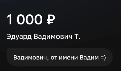 Вадимович от имени Вадим