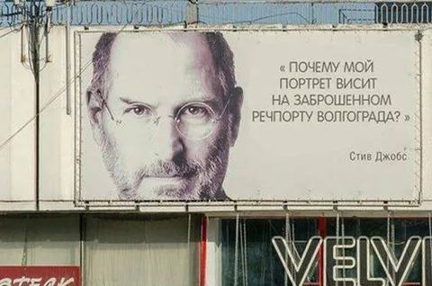 Портрет Стива Джобса на речпорту