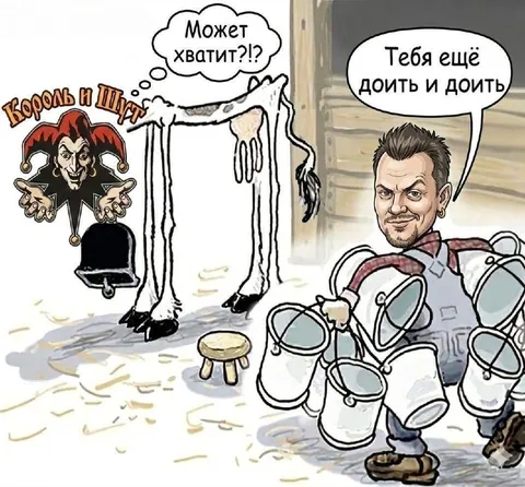 Тебя ещё доить и доить