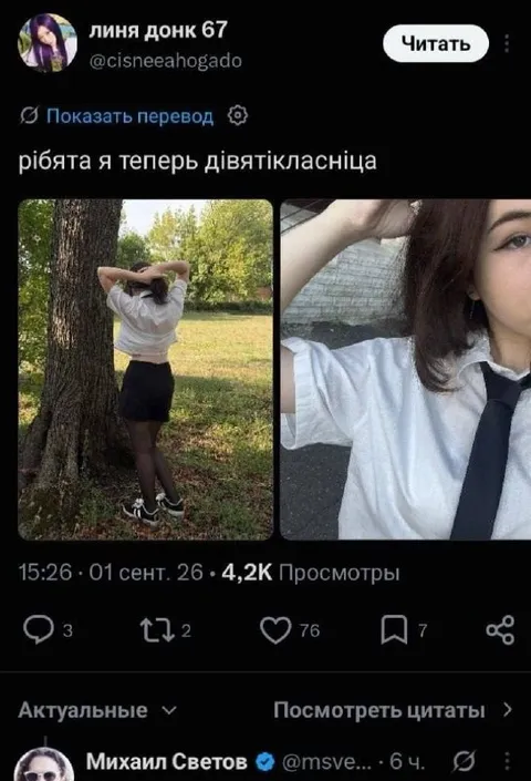 Теперь я девятиклассница