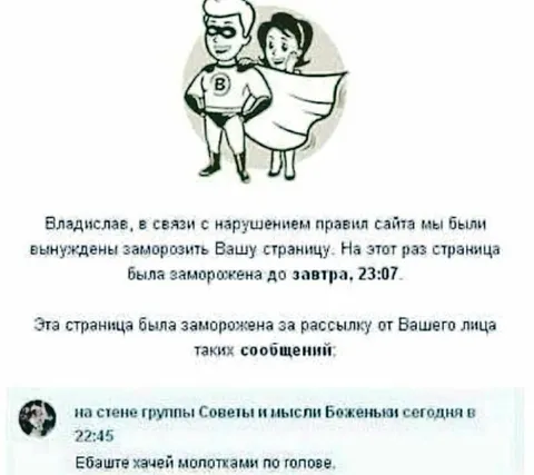 Страница заморожена за сообщения