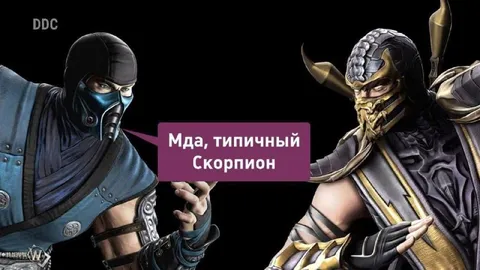 Типичный Скорпион