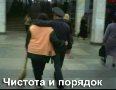 Чистота и порядок