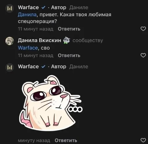 Любимая спецоперация Warface