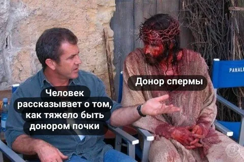 Донор спермы и донор почки