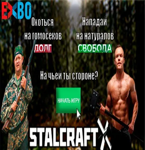 На чьей ты стороне?