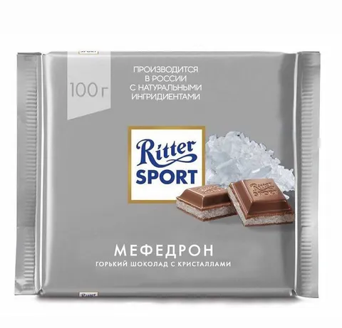 Шоколад с кристаллами мефедрона