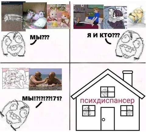 Мы и кто мы вообще