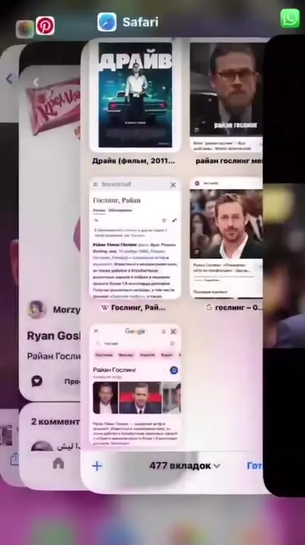 Когда загуглил Райана Гослинга