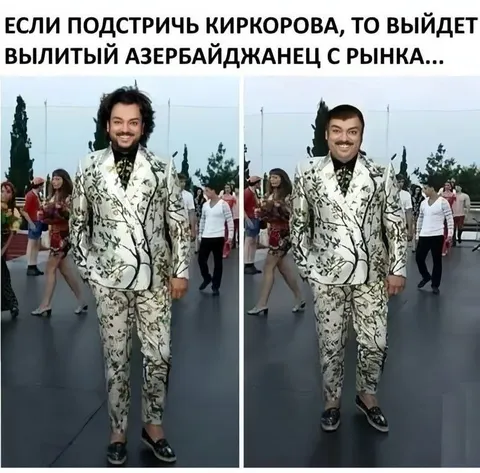 Киркоров после стрижки