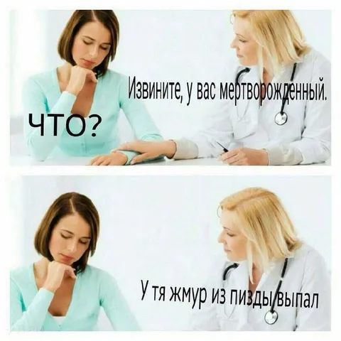 У тя жмур из пизды выпал