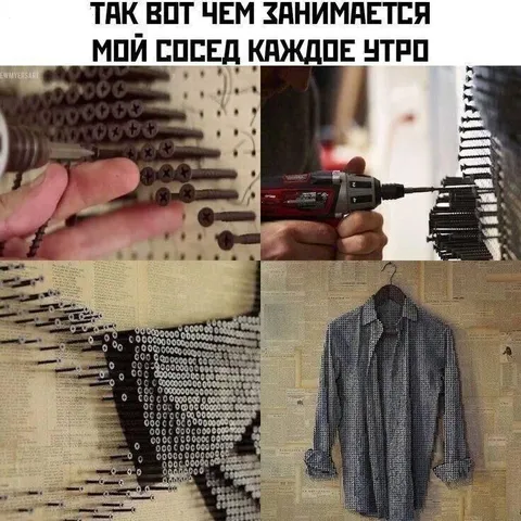 Чем занимается сосед каждое утро