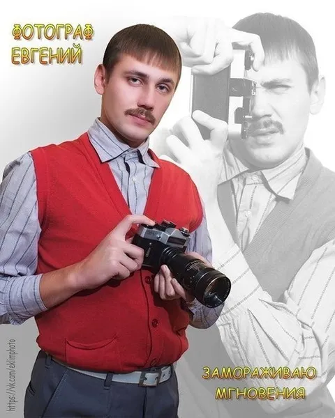 Фотограф Евгений замораживает мгновения