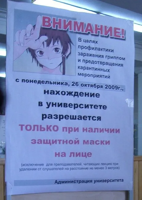 Маска обязательна в университете