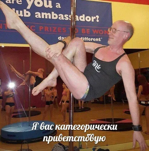Категорически приветствую на пилоне