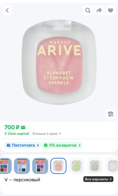 Палетка «Алфавит» за 700 рублей