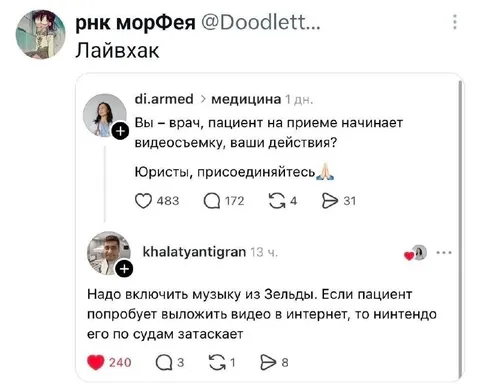 Юристы против музыки из Зельды